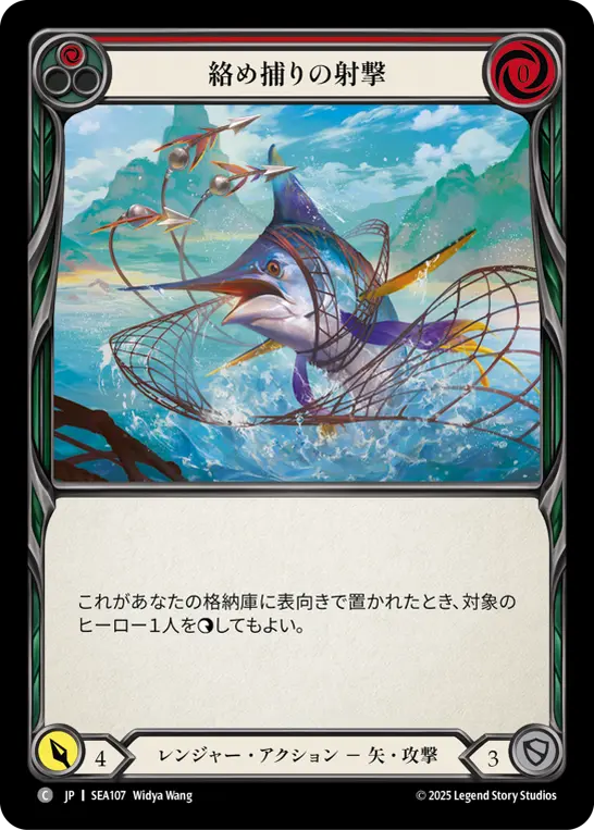 Card: Entangling Shot (red)
