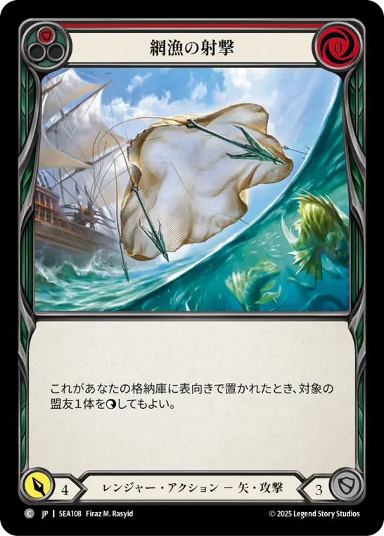 Card: Nettling Shot (red)