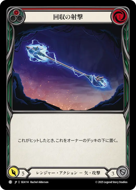 Card: Salvage Shot (red)