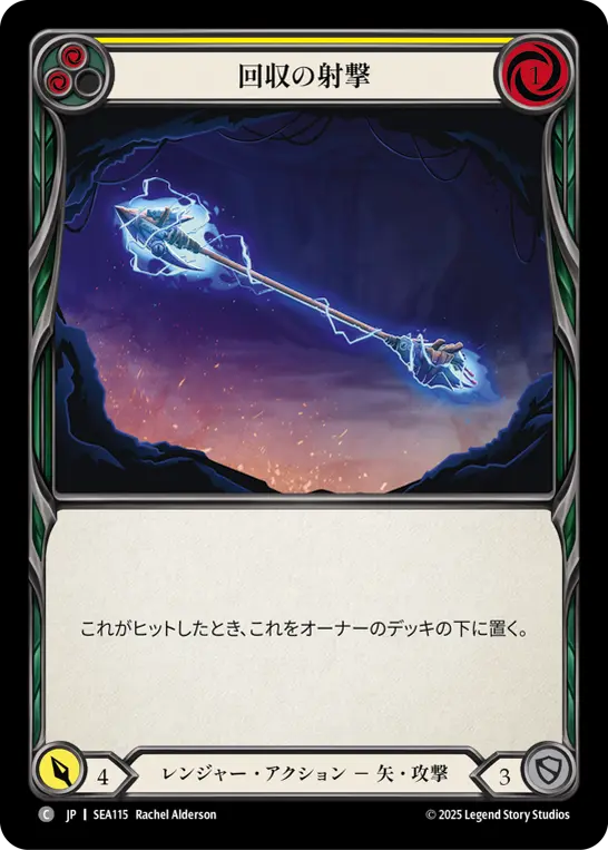 Card: Salvage Shot (yel)