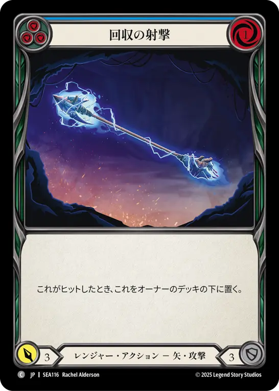Card: Salvage Shot (blu)