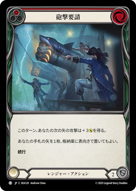 Card: Call in the Big Guns (red)