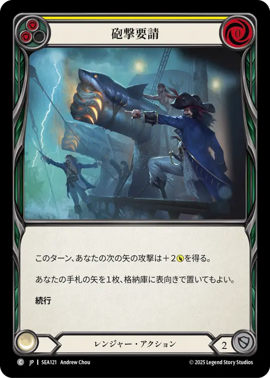 Card: Call in the Big Guns (yel)