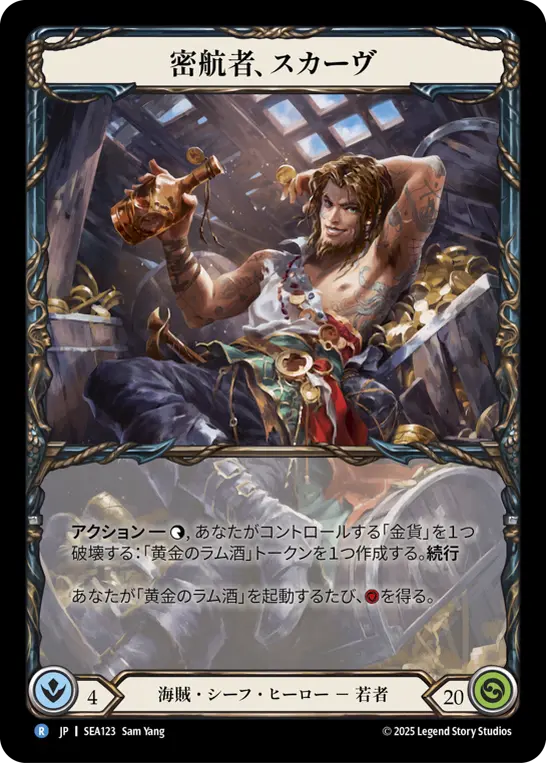 Card: Scurv, Stowaway