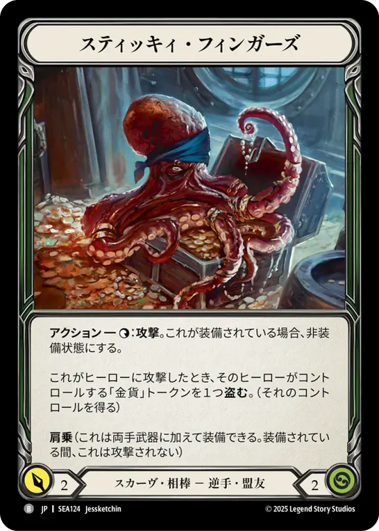 Card: Sticky Fingers