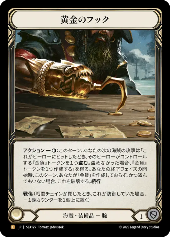 Card: Gold-Baited Hook