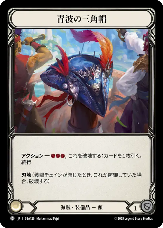 Card: Blue Sea Tricorn