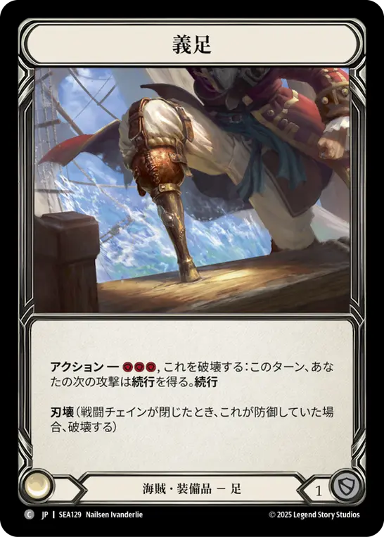 Card: Peg Leg