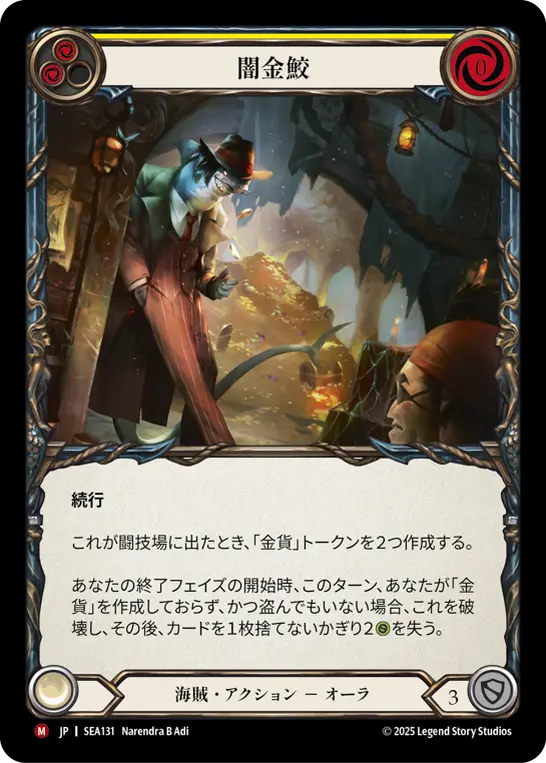 Card: Loan Shark (yel)