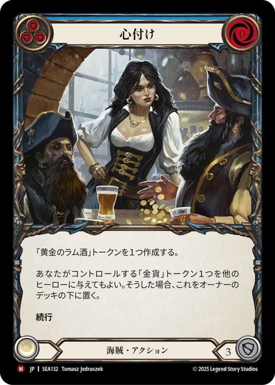 Card: Tip the Barkeep (blu)