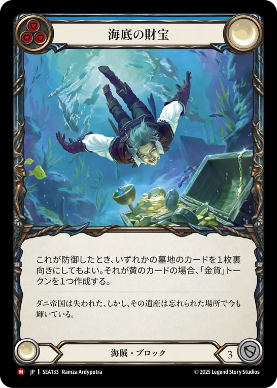 Card: Sunken Treasure (blu)