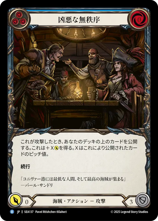 Card: Murderous Rabble (blu)