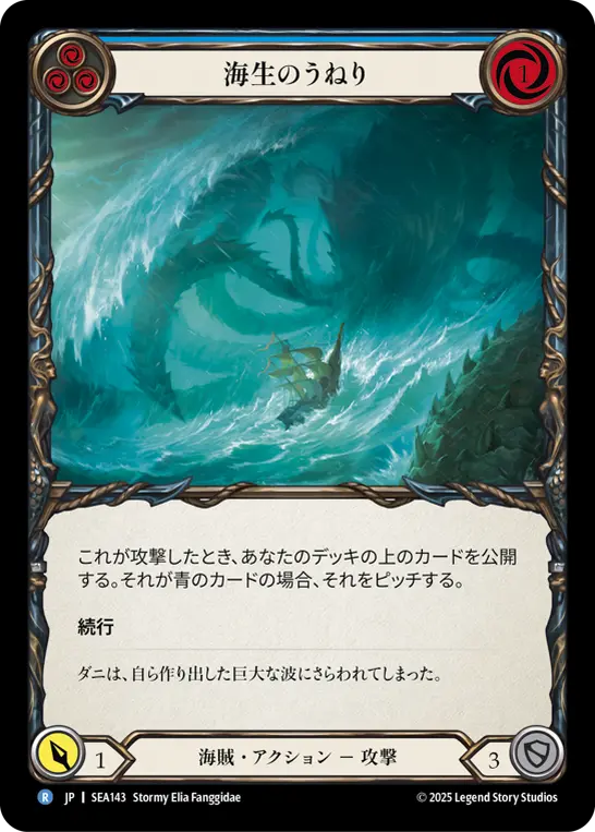 Card: Saltwater Swell (blu)