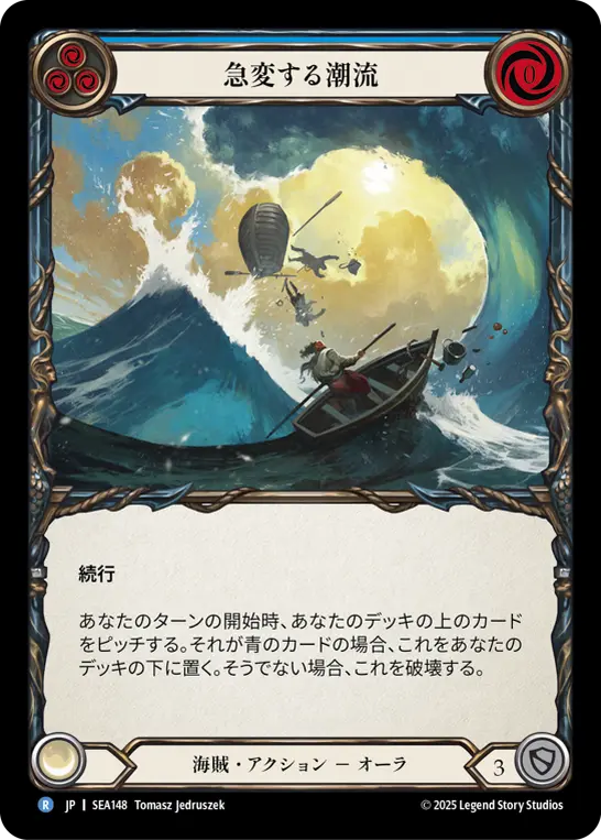 Card: Shifting Tides (blu)