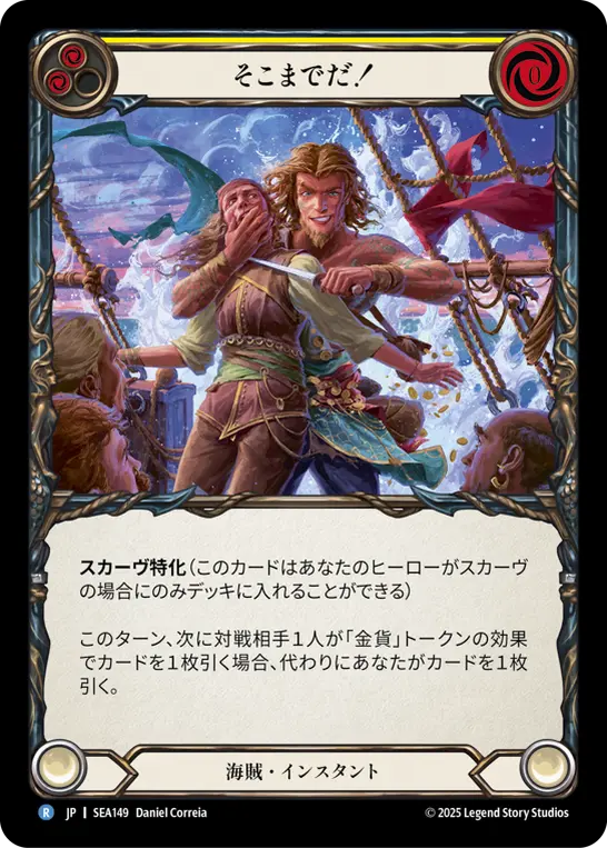 Card: Not So Fast (yel)