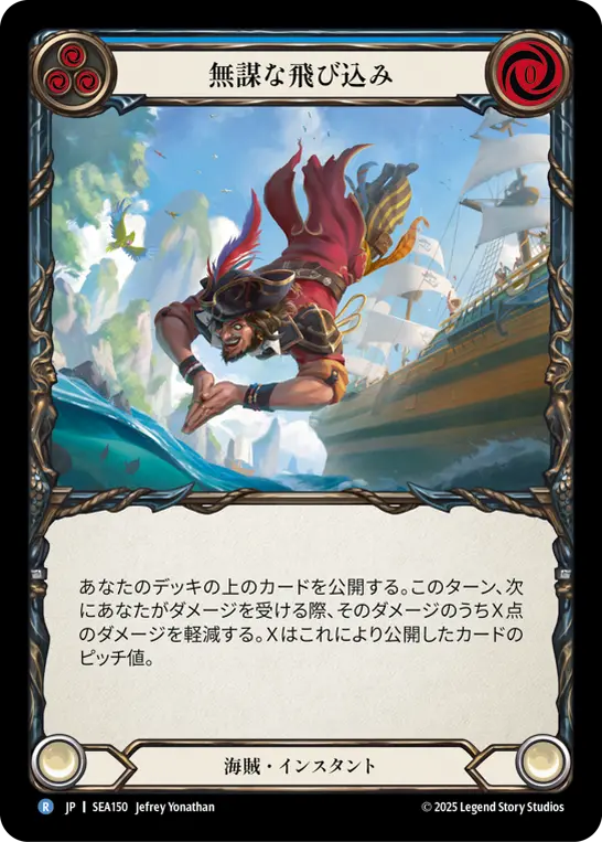 Card: Throw Caution to the Wind (blu)