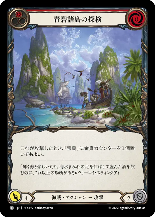 Card: Expedition to Azuro Keys (red)
