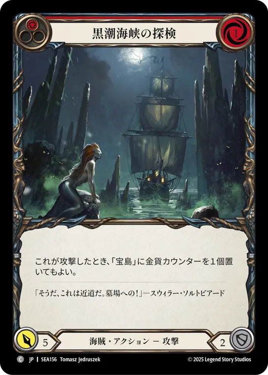 Card: Expedition to Blackwater Strait (red)