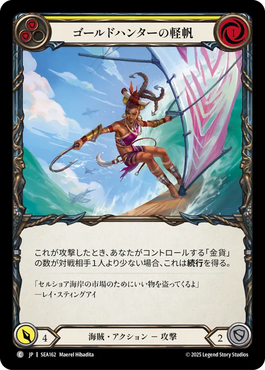 Card: Gold Hunter Lightsail (yel)
