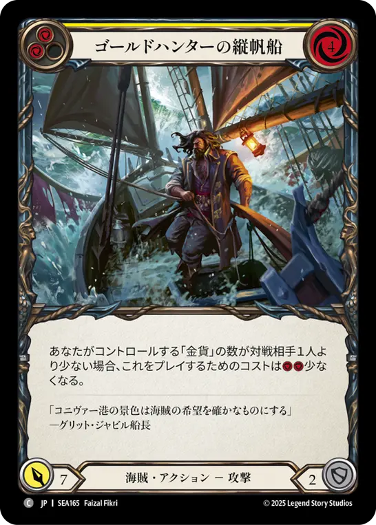 Card: Gold Hunter Ketch (yel)