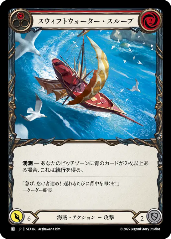Card: Swiftwater Sloop (red)