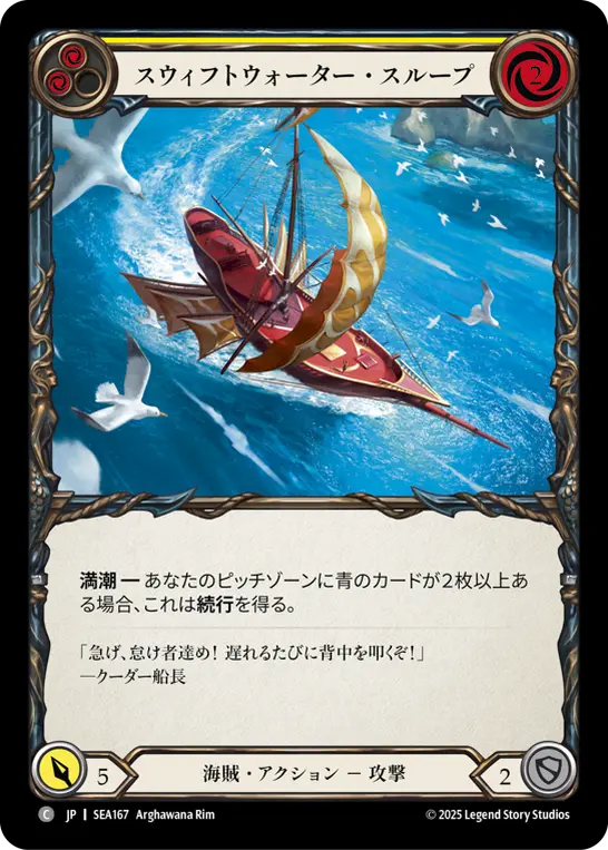 Card: Swiftwater Sloop (yel)