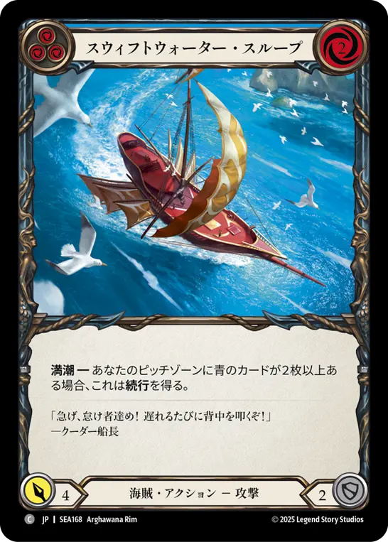 Card: Swiftwater Sloop (blu)