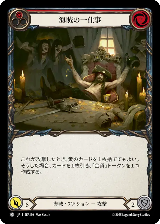 Card: Swindler's Grift (red)