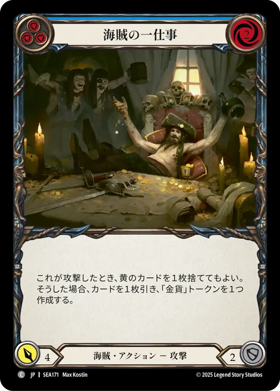 Card: Swindler's Grift (blu)