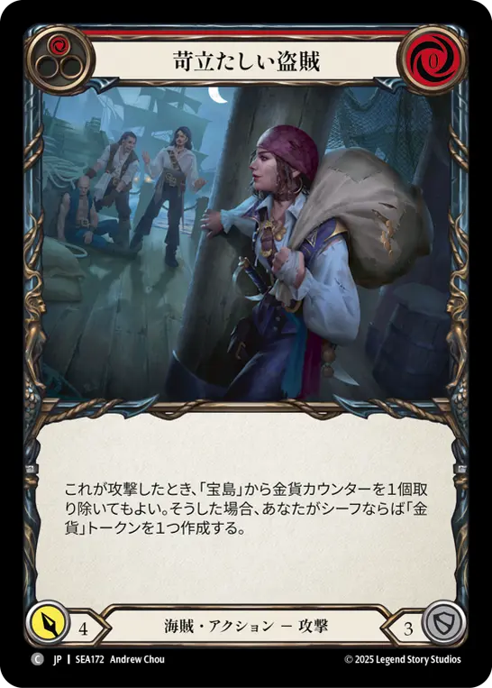 Card: Thiev'n Varmints (red)
