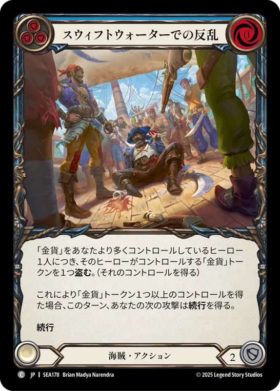 Card: Mutiny on the Swiftwater (blu)