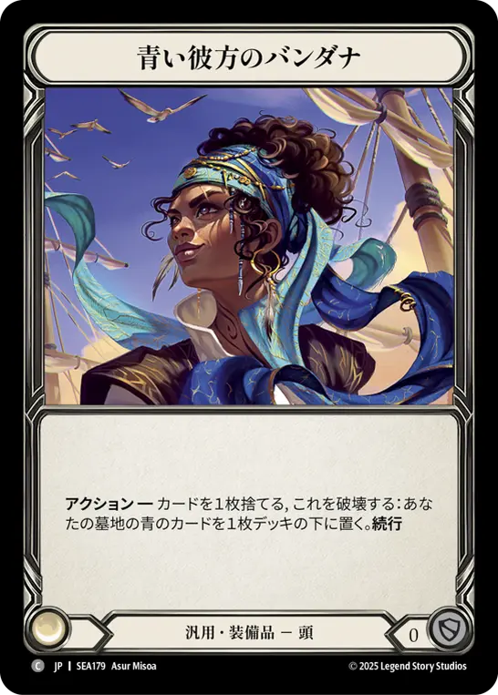 Card: Bandana of the Blue Beyond