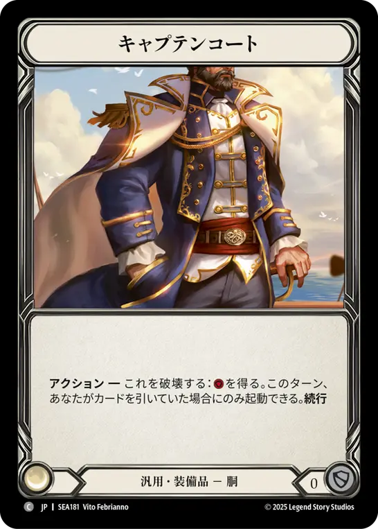 Card: Captain's Coat