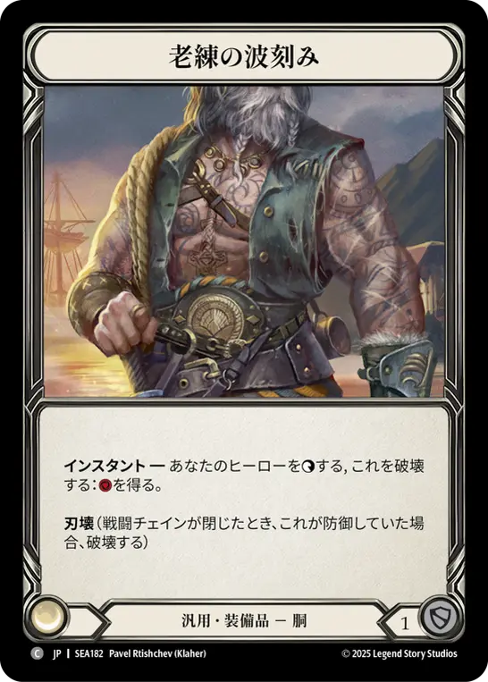 Card: Old Knocker
