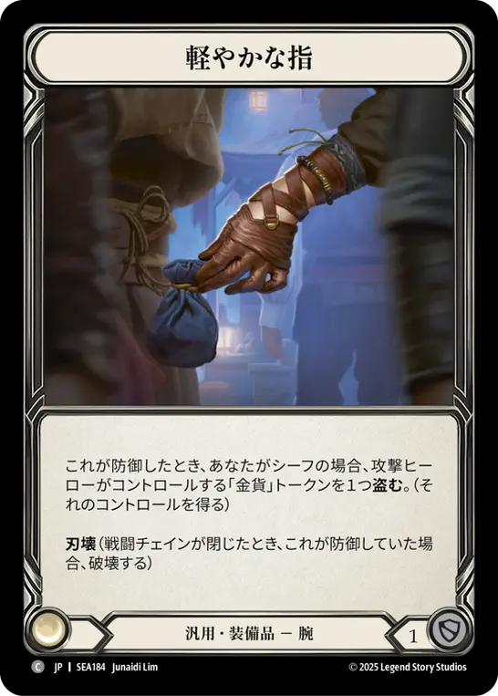 Card: Light Fingers