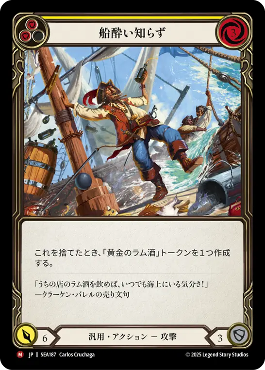 Card: Sea Legs (yel)