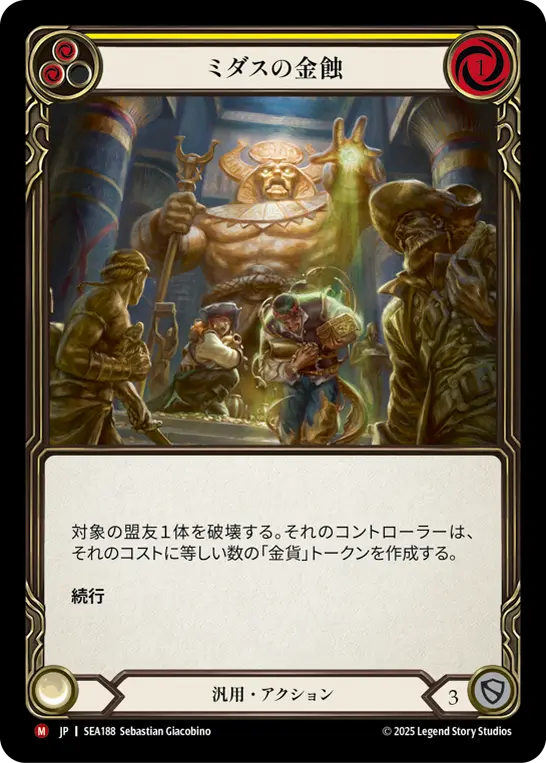 Card: Midas Touch (yel)