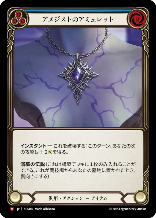 アーモリーデッキ「グレイビィ・ボーンズ」徹底解説
