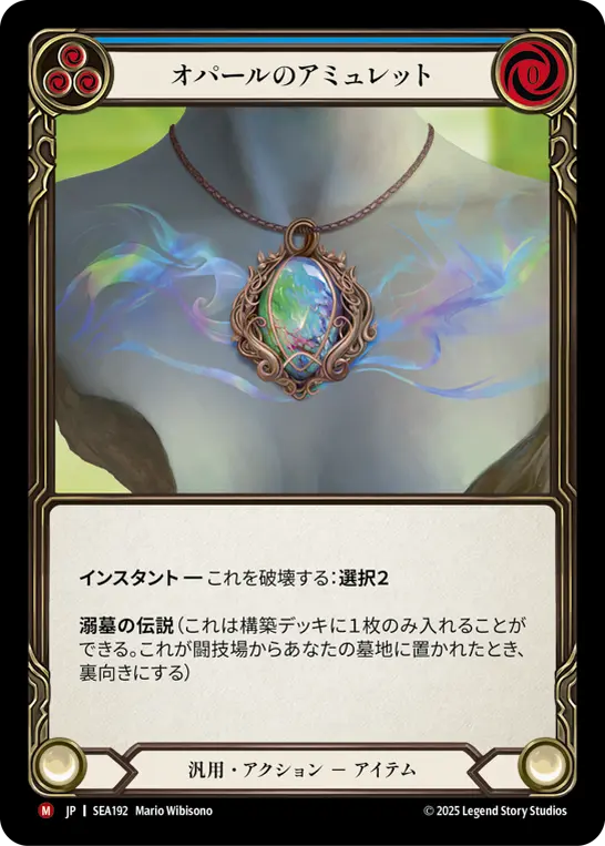 アーモリーデッキ: グレービーボーンズ / Armory Deck: Gravy