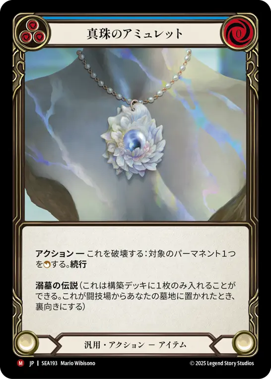 Card: Pearl Amulet (blu)