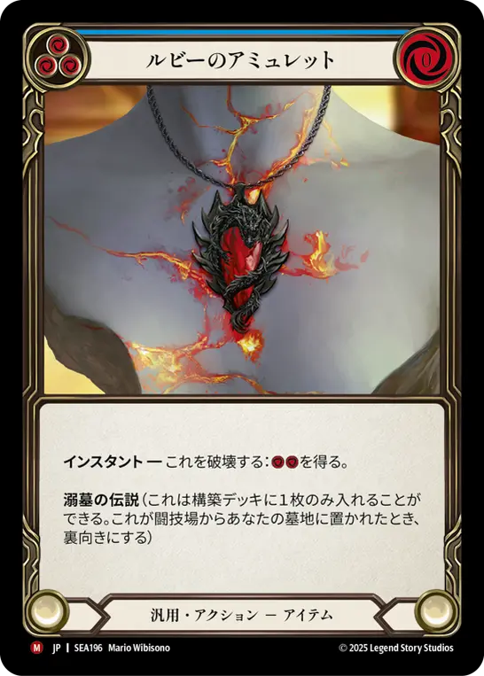 アーモリーデッキ「グレイビィ・ボーンズ」徹底解説