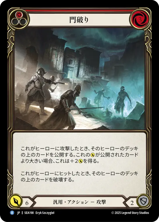 Card: Crash Down the Gates (red)