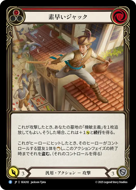 Card: Jack Be Quick (red)
