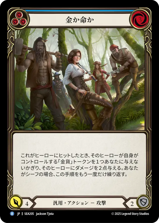 Card: Money or Your Life? (blu)