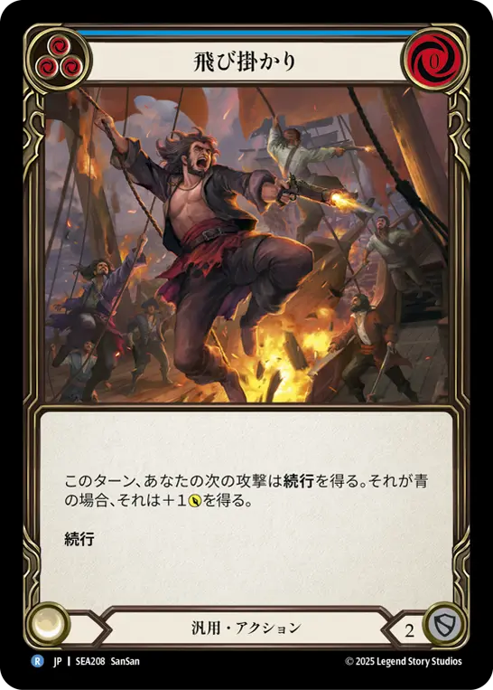 Card: Flying High (blu)