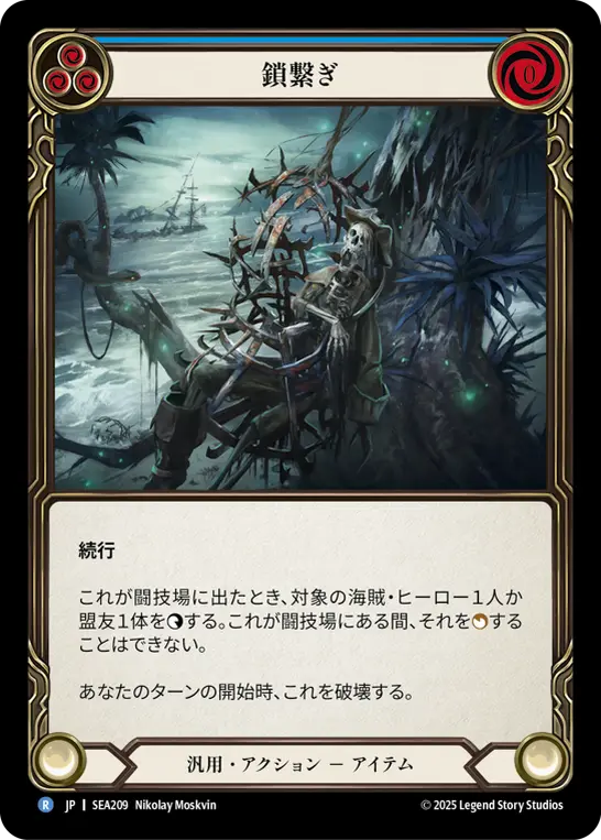 Card: Clap 'Em in Irons (blu)