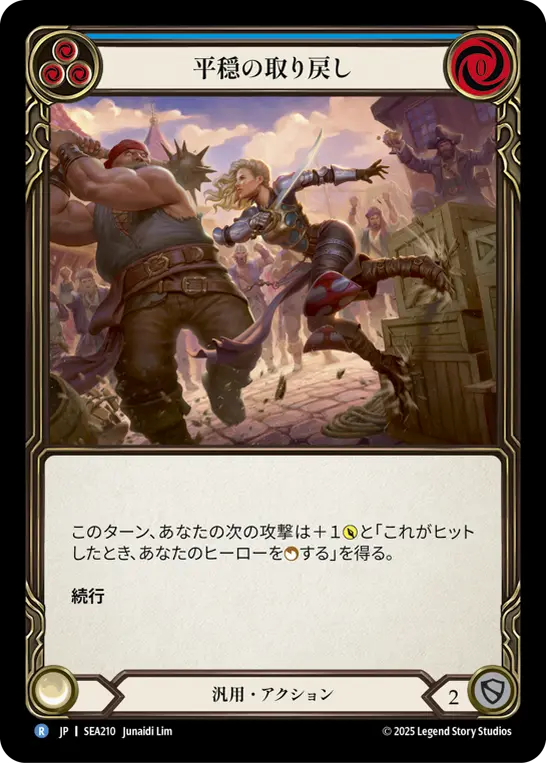 Card: Regain Composure (blu)