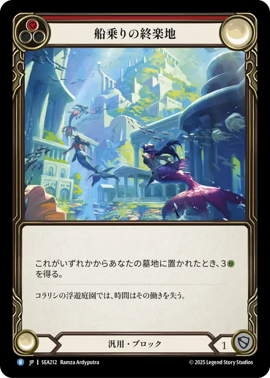 Card: Fiddler's Green (red)