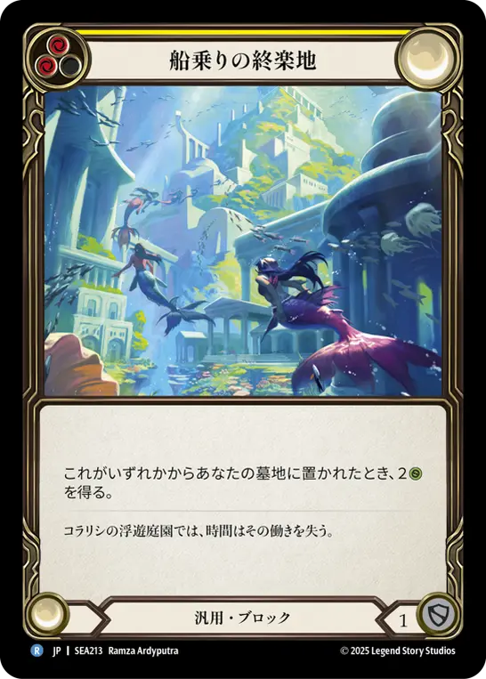 Card: Fiddler's Green (yel)