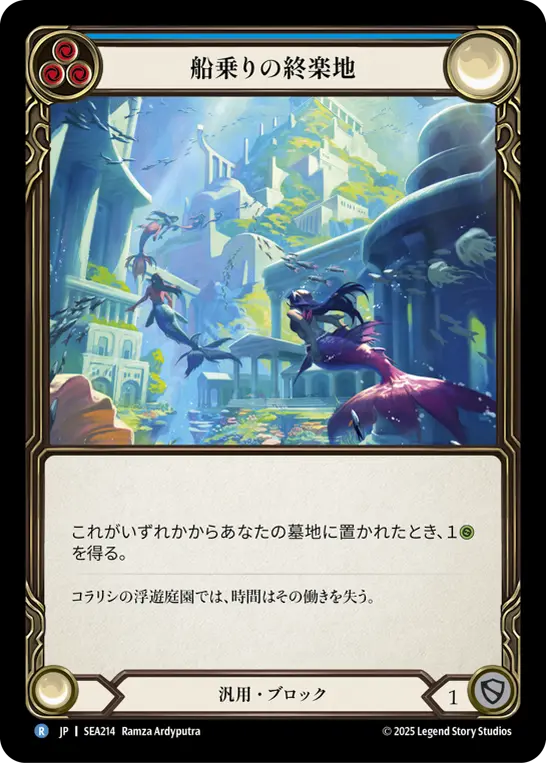 Card: Fiddler's Green (blu)